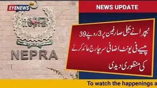 NEPRA II Approval sought for Rs3.39 power surcharge II Inflation in Pakistan II EyeNews365