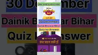 #30 December Dainik Bhaskar Uttar Pradesh quiz answer#quiz #trending