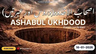 🔖 Ashabul Ukhdood(Duroos aur Ibraten) | Jumu'ah Khutba🎙️ Shaykh Abu Shuraih UmarFarooq#jummah#friday