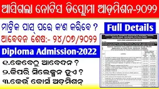 Odisha Diploma Admission-2021 Full Details || 10th After Engineering Course Admission-2022 Odisha