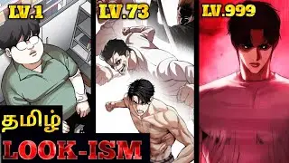 Lookism episode 29 tamil #lookism #manhwa #manga #webtoon #anime #tamilexplanation #shorts #tamil