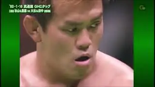 Akitoshi Saito & Jun Akiyama vs Masato Tanaka & Shinjiro Otani NOAH Great Voyage (2003)