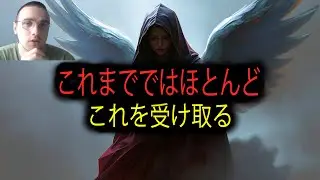 選ばれし者よ、あなたは「王の王」から使命を授けられた ― これはごくわずかな者しか受け取れない