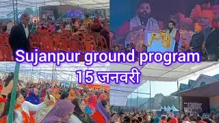 Sujanpur program 15 जनवरी ❤️#ब्लॉग #like #sujanpur #reelsinstagram #reelsinstagram #viralvideos 