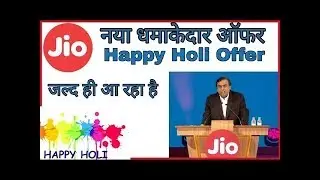 JIO holi offer (2018)