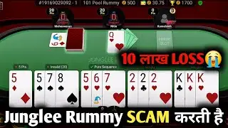 Junglee Rummy 101 Pool || Junglee Rummy Scam ||Junglee Rummy By OGF