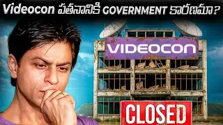 How Videocon Collapsed | Biggest Indian Business Failure Explained Telugu