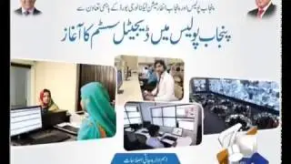IGP in Naya Pakistan