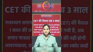 CET 2024 Latest Update #cet2024 #cetlatestupdate #shorts #cetexam #ashokagyanguru #cetresults