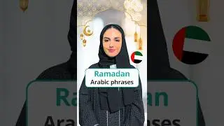 Learn these Ramadan Arabic phrases in Emirati dialect! 🌙🇦🇪