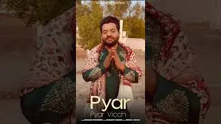 Pyar Pyar Vicch #shorts #punjabisong #shortsyoutube #short #viral #trending #song
