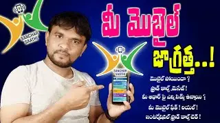 How to Use Sanchar Saathi Mobile App Telugu 2025 | Track Stolen Mobiles Sanchar Saathi 2025