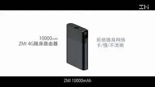 ZMI紫米4G随身路由器MF885直插卡随身wifi移动联通电信全网通mifi
