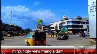 Mirpur Ajk City View | Azad Kashmir | Mangla Dam | World Beautiful Place | Beautiful Mini City