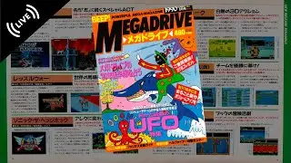 Чтение: Журнал BEEP! MEGA DRIVE (август 1990 г.)