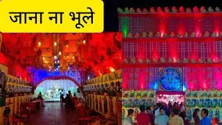 jamshepur durga puja pandal | Bagbera colony durga puja pandal | 2022 | Gamcha se bana pandal | jsr