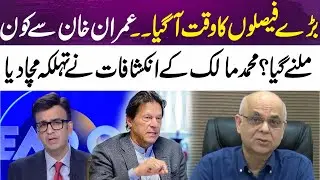 Shocking revelations Of Mohammad Malick | Imran Khan | Head On | 365 Talk Shows
