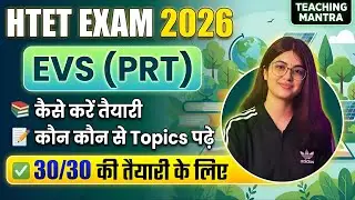 HTET 2026 EVS की तैयारी कैसे करें? | Important Topics for 30/30 Marks 🎯
