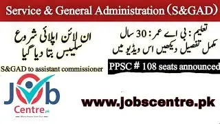 *Services General Administration and Coordination Department Jobs 2024 || today job