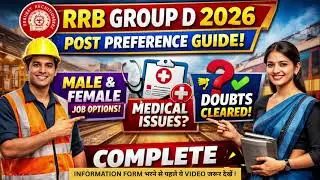 RB Group D Post Preference 2026 | Male Female ke liye Best Post कौन-सी? | Medical + Promotion