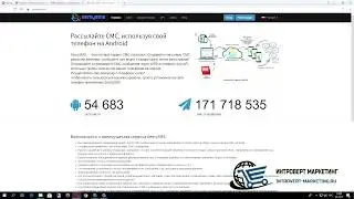 Массовая рассылка SMS собственными силами (настройка сервиса Semysms видео 1)