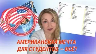 3 мифа об обучении в США в 2025 году &mdash; что на самом деле?