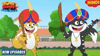 रिहर्सल में गड़बड़। | Honey Bunny Ka Jholmaal | Cartoon For Kids | YO Kids -S21
