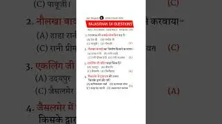 4 grade exam rajasthan gk || chaturth shreni pareeksha 2025 || Patwari exam || reet mains || VDO