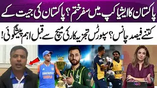 Pakistan&rsquo;s Asia Cup journey over? | Sports analyst&rsquo;s big prediction | 365 News