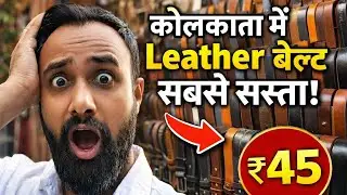   Belt Wholesale market in Kolkata /Wholesale Leather Belts in Kolkata | Asifa Belt House |