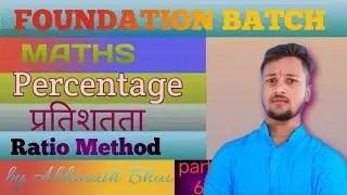 Percentage प्रतिशतता /Part 6 // selection With Abhinath/by Abhinath 