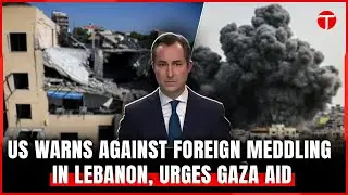 U.S. Urges Non-Interference in Lebanon as Gaza Crisis Escalates