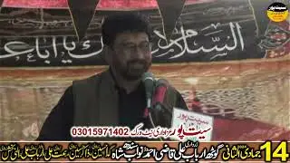 Syed Raza Abbas Shah 14 Jamadi Ul Sani 2024 || Goth Arbab Ali Zardari Nawab Shah Sindh