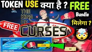 The King Of Curses 10 Free sukuna Vouchers| Sukuna Vouchers use kaise karen sukuna Voucher use ff