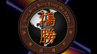 Hung Sing Kwoon:  GM Salvatera peforming the Kwan Do form