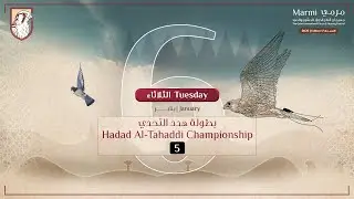 المجموعة 5 بطولة هدد التحدي - مرمي 2026