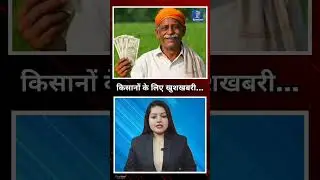 PM Kisan ₹6000 से ₹10000? | Budget 2026 Big Update 🚨 | Farmers Good News 🌾
