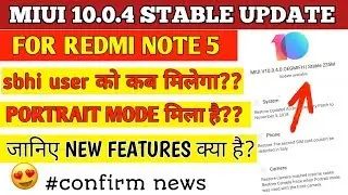 REDMI NOTE 5 (MIUI10.0.4) STABLE UPDATE//PORTRAIT MODE,BUGS //ALL CHANGELOG EXPLAINED IN HINDI