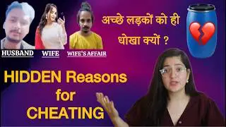 Why Do Some Women Cheat? The Hidden Truth & How to Prevent It
