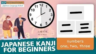 Japanese Kanji 一 二 三