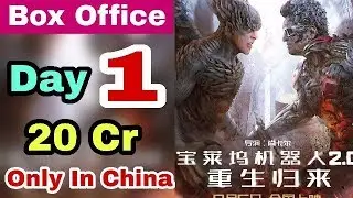 2.0 Movie 1st Day Collection In China -2point0 | Superstar Rajinikanth, Akshay kumar, Shankar