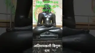 Nemigiri Chandragiri Jitur mountain while narrating the miraculous Vigun gems #trending #live#jaindharam#
