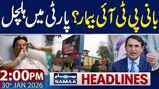 Imran Khan's Health Update | 2 PM News Headlines | 30 Jan 2026 | SAMAA TV