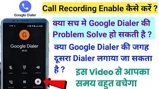 Google Dialer Call Recording Problem Solution | Google Dialer Enable Auto Call Recording |