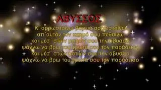 ΑΒΥΣΣΟΣ