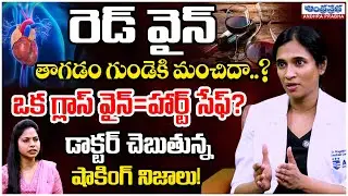 Is Red Wine Really Good for Your Heart? Doctor Reveals the Truth | Heart Attack | Liver Health
