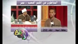 المتأهلون من مسابقة الأحفظ- أحمد طه أحمد