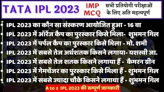 IPL 2023 MCQ FOR ALL COMPETITIVE EXAMS | IPL 2023 IMPORTANT QUESTIONS | IPL 2023 GK #currentaffairs