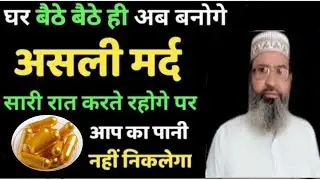 Semen. Seminal Vesicles।मर्दाना अंग विशेष के रोग। امراض مردانہ اعضاء تناسل۔ uzair health care