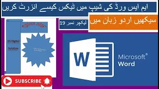 How to insert text into a shape in MS Word  Lecture #19